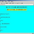 戰勝Dreamweaver UltraDev必做練習50題