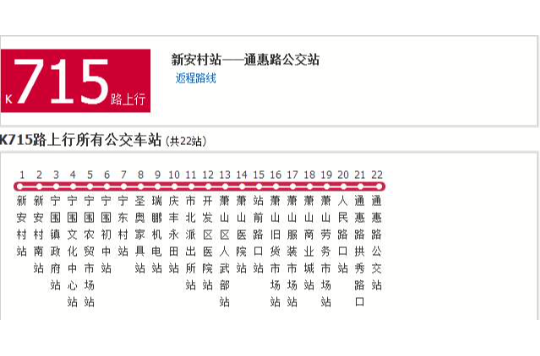 杭州K715路