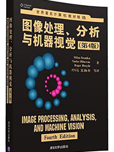 圖像處理、分析與機器視覺（第4版）
