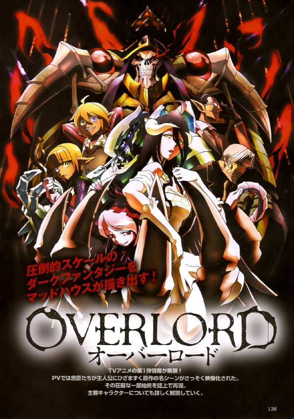 Overlord