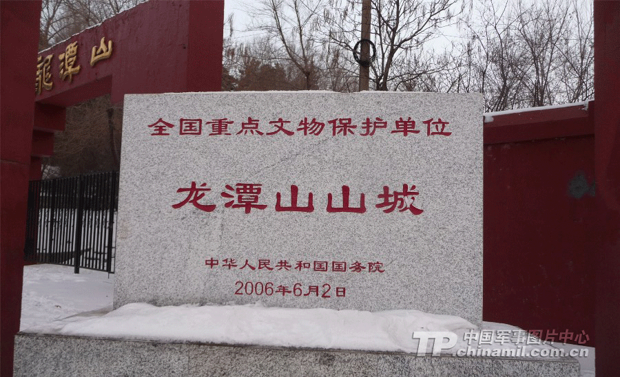 龍潭山山城