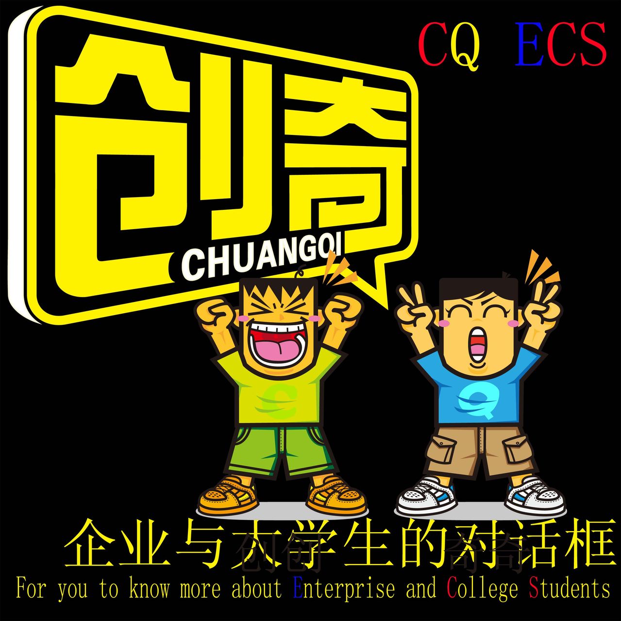 創奇 Logo