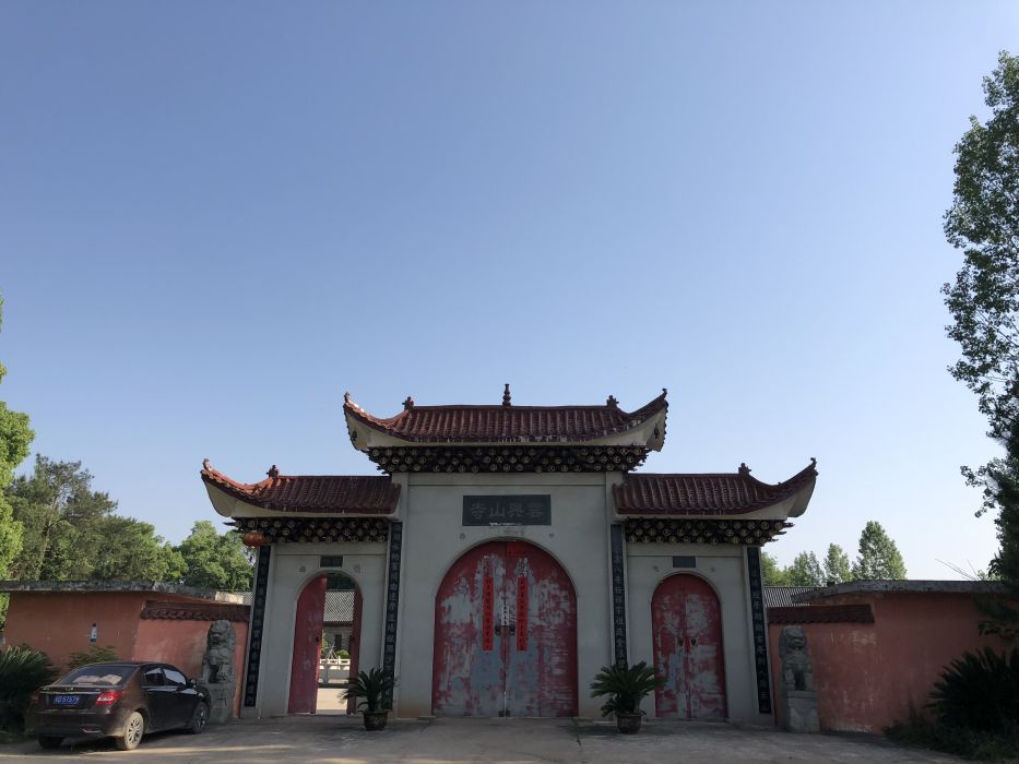 雲興山寺