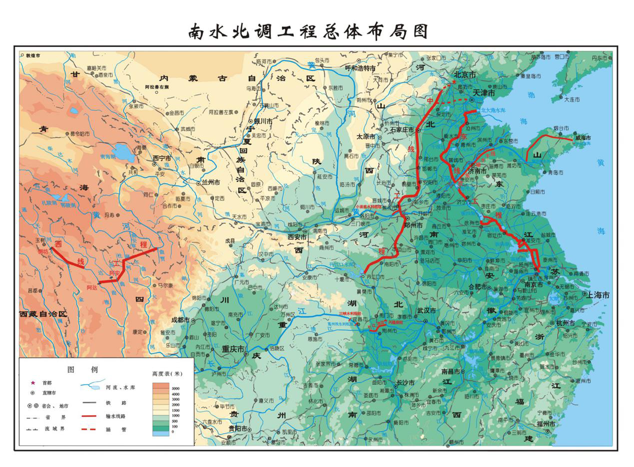 中國南水北調集團有限公司