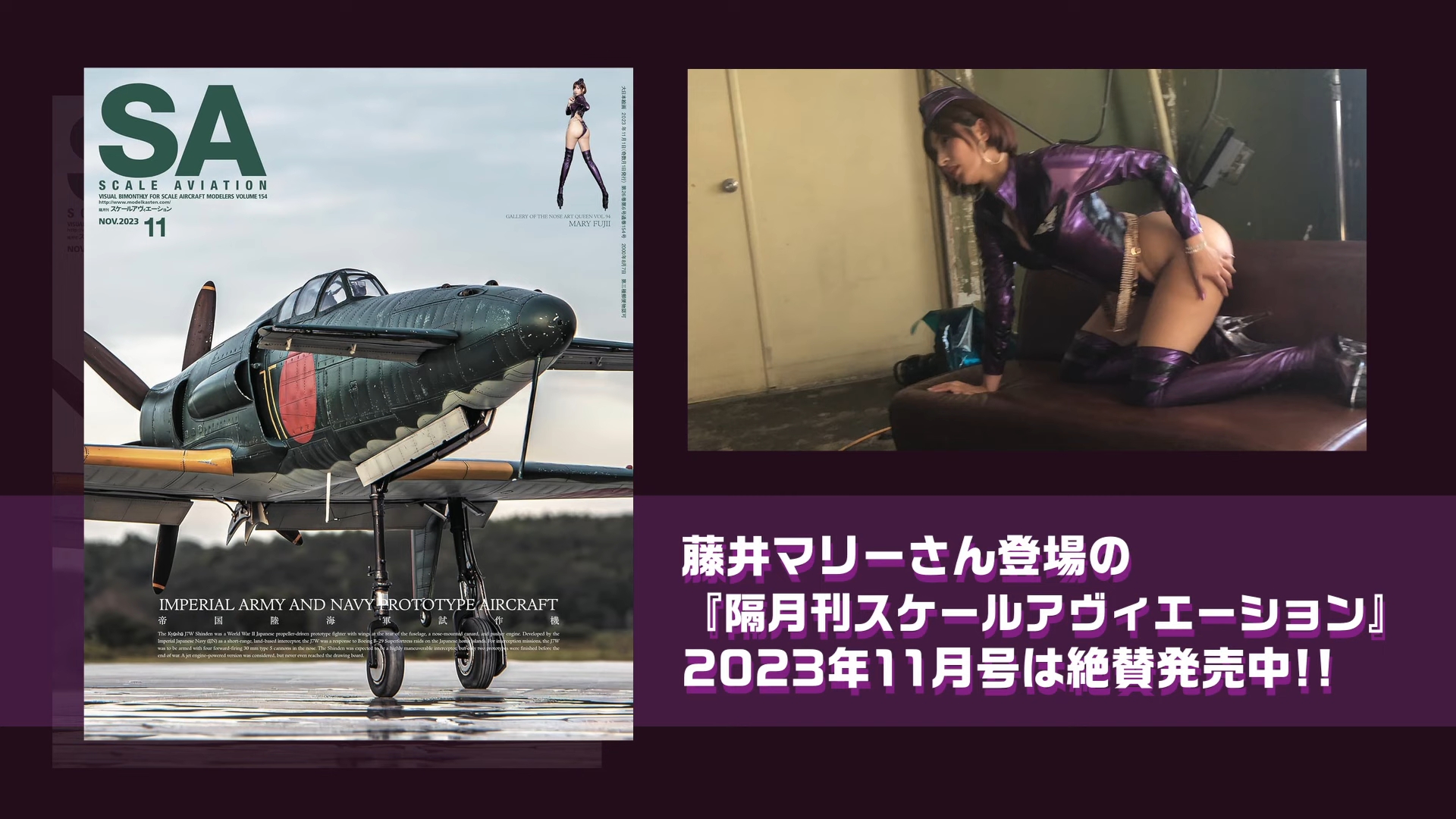 雙月刊Scale Aviation