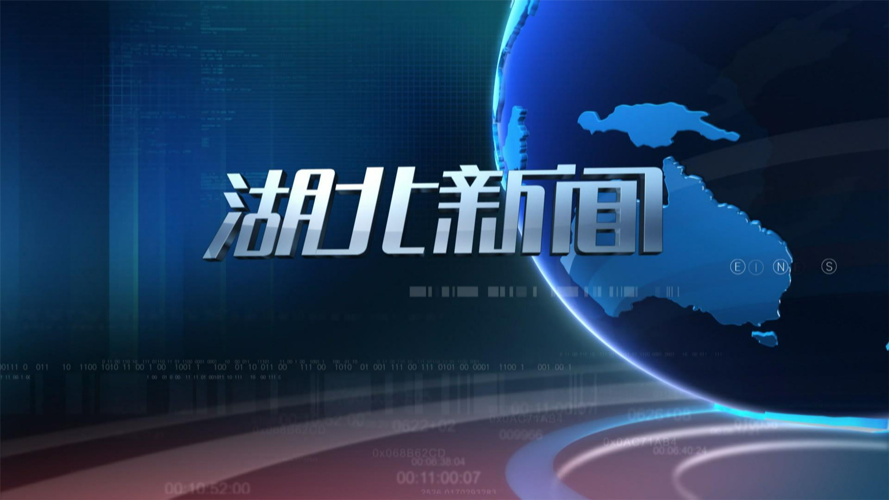 湖北廣播電視台公共·新聞頻道