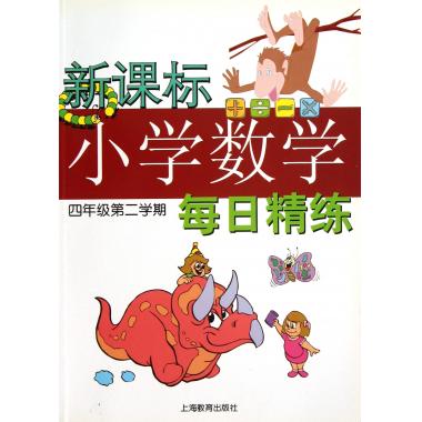 五年制現代國小數學教學輔導（修訂版）第四冊