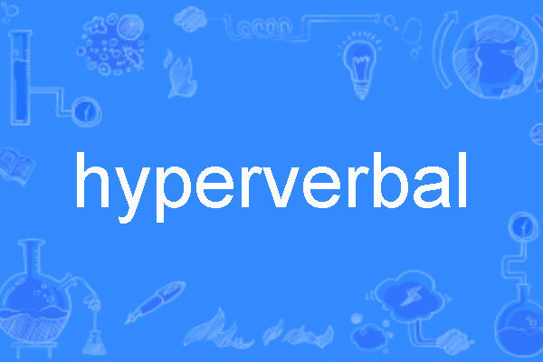 hyperverbal