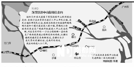 深茂鐵路中山段走向