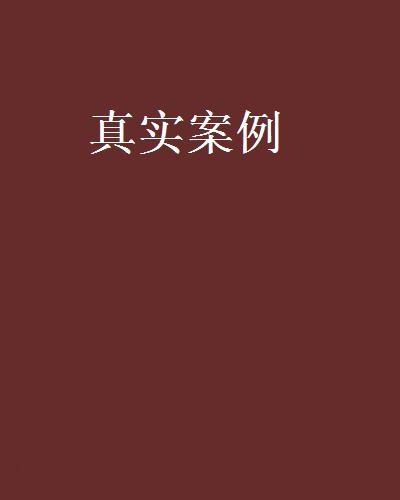 還來得及(小說)