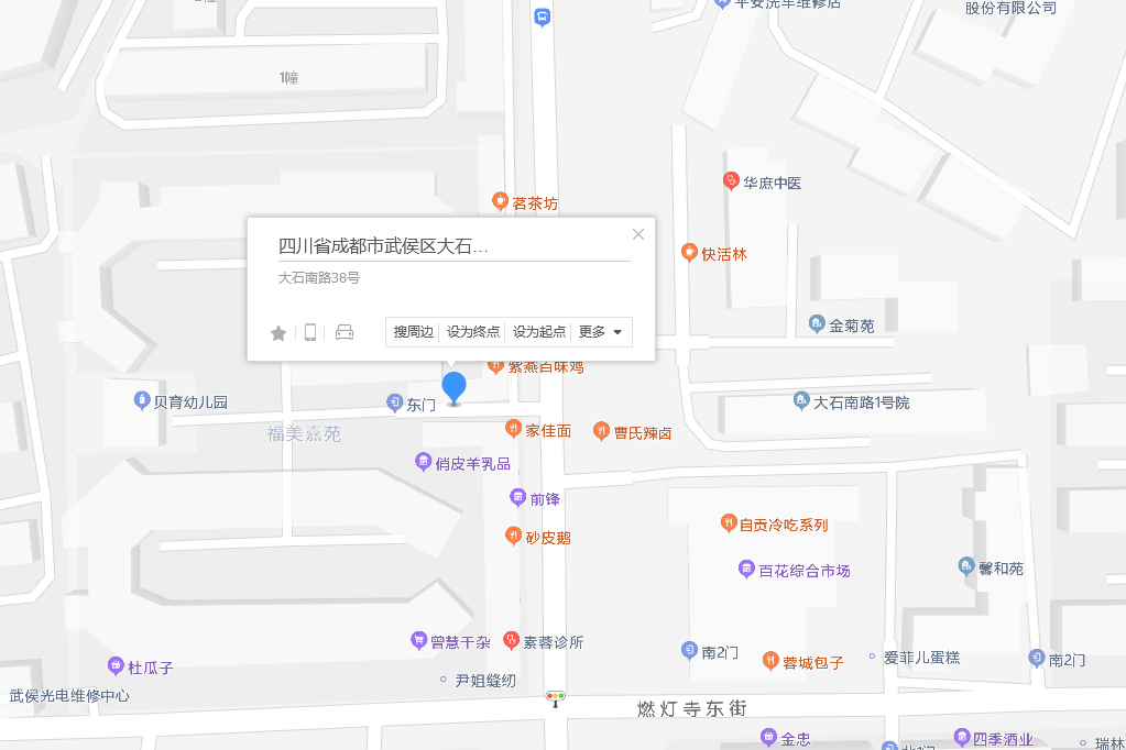 大石南路38號院