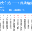 武漢公交533路