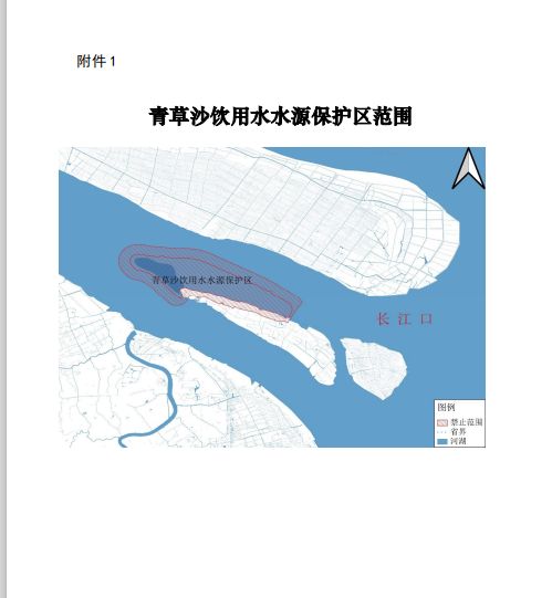 上海市入河排污口設定審批範圍及許可權劃分方案