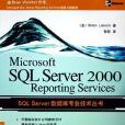 Microsoft SQL Server 2000Reporting Services