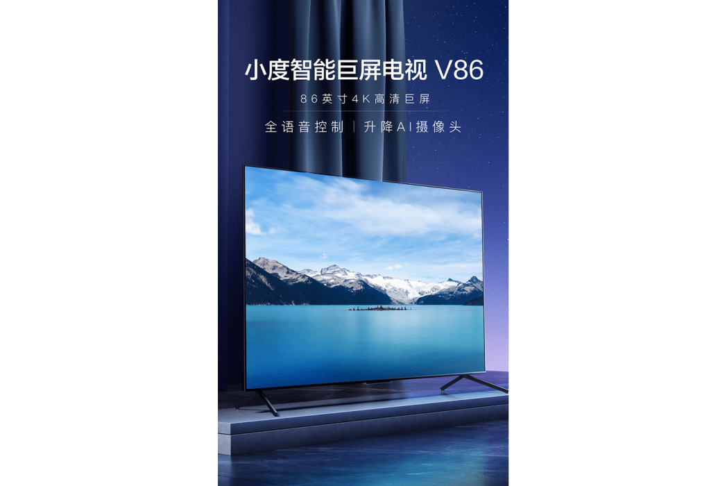 小度智慧型巨屏電視 V86