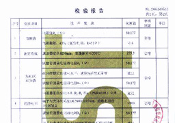 上海穩達電訊設備廠