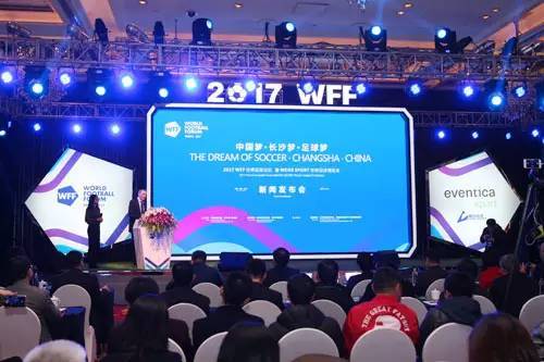 WFF世界足球論壇2017發布會現場圖片