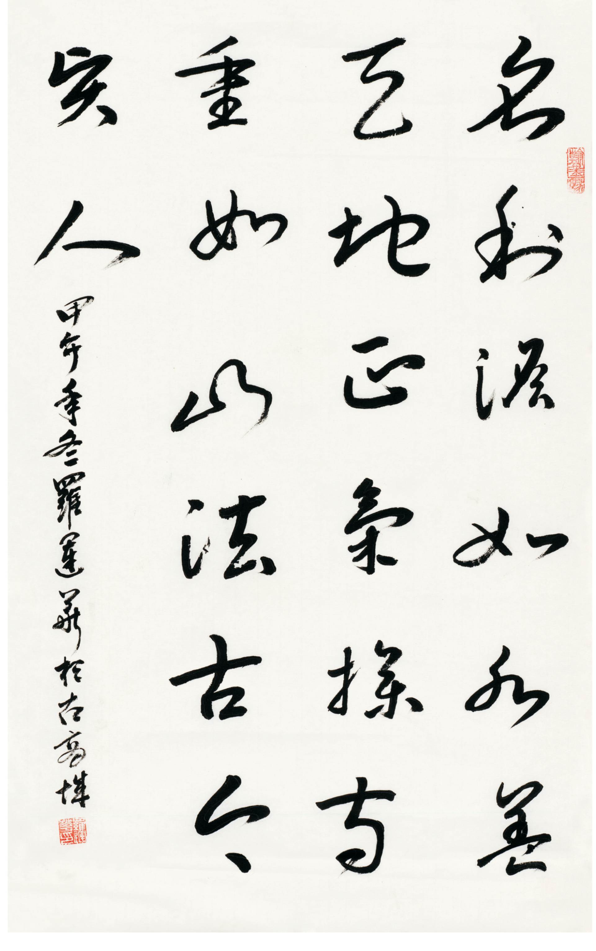 岳陽樓記