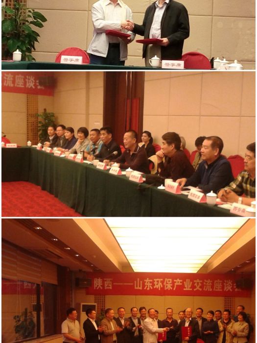 陝西省環保產業協會