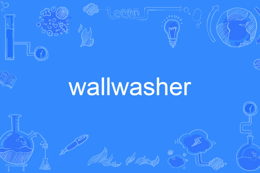 wallwasher