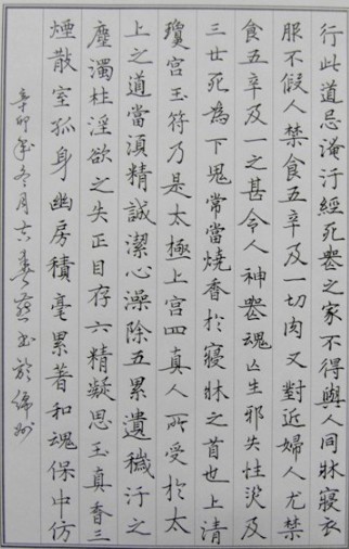 吉辛嘉書法2