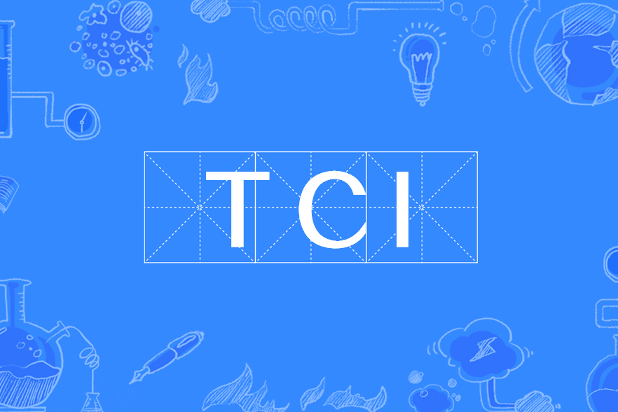 TCI(廢氣渦輪增壓和中冷技術)