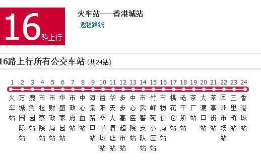 益陽公交16路