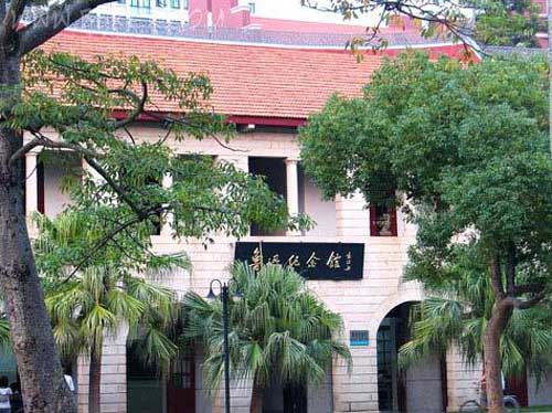 廈門大學(中國福建省廈門市公辦高校)