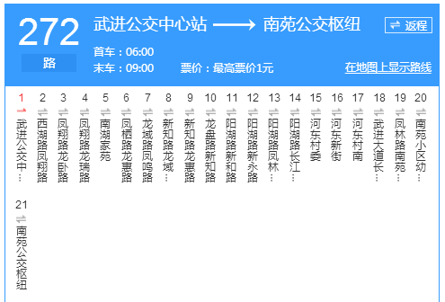 常州公交272路