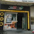 奶茶博士（城北廣場店）