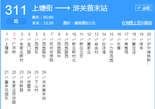 蘇州公交311路