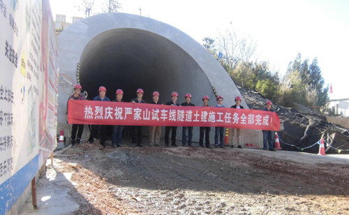 昆明軌道交通2號線嚴家山車輛段試車線隧道