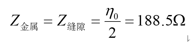 平面對數螺旋天線