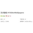 藝術壁紙3DArtWallpapers