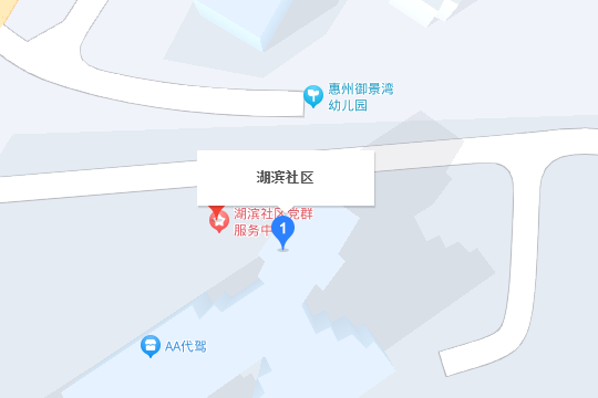 湖濱社區(廣東省惠州市惠城區水口街道下轄社區)