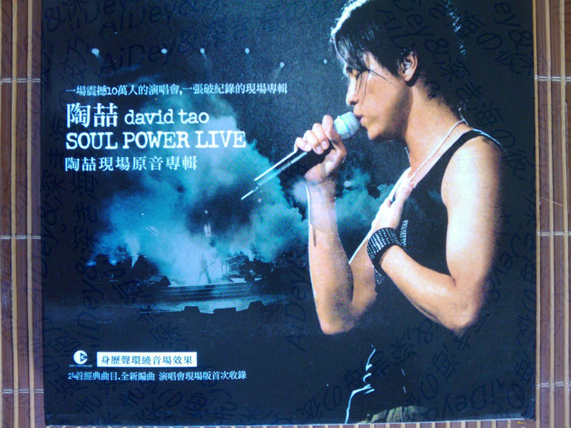 soul power