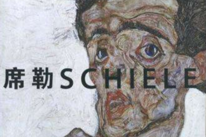 席勒SCHIELE-世界藝術巨匠