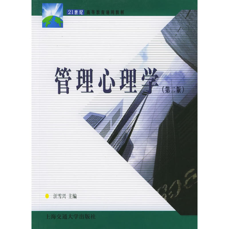 21世紀高等職業教育通用技術規劃教材