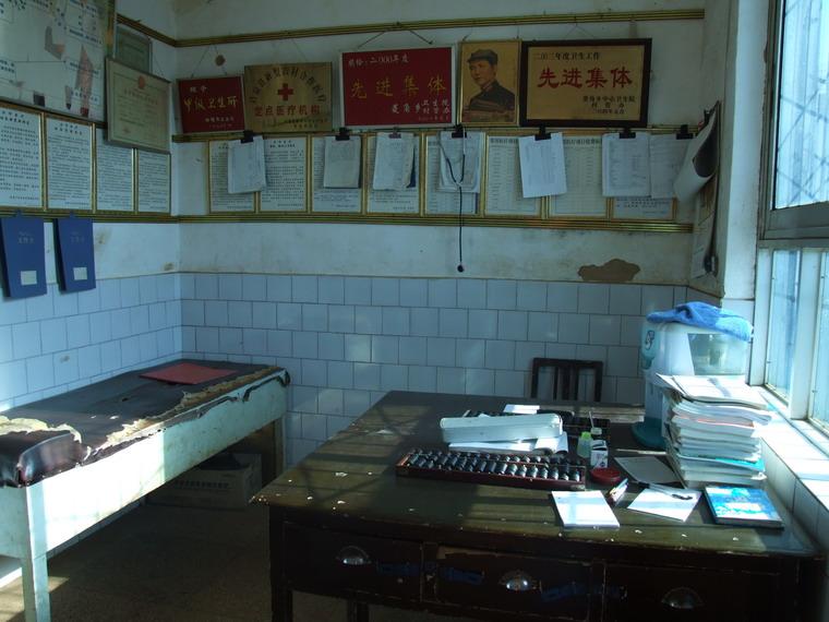 診斷室