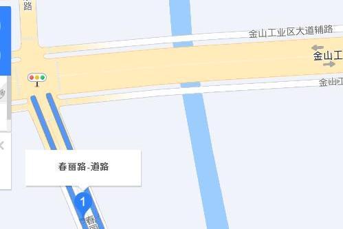 春麗路