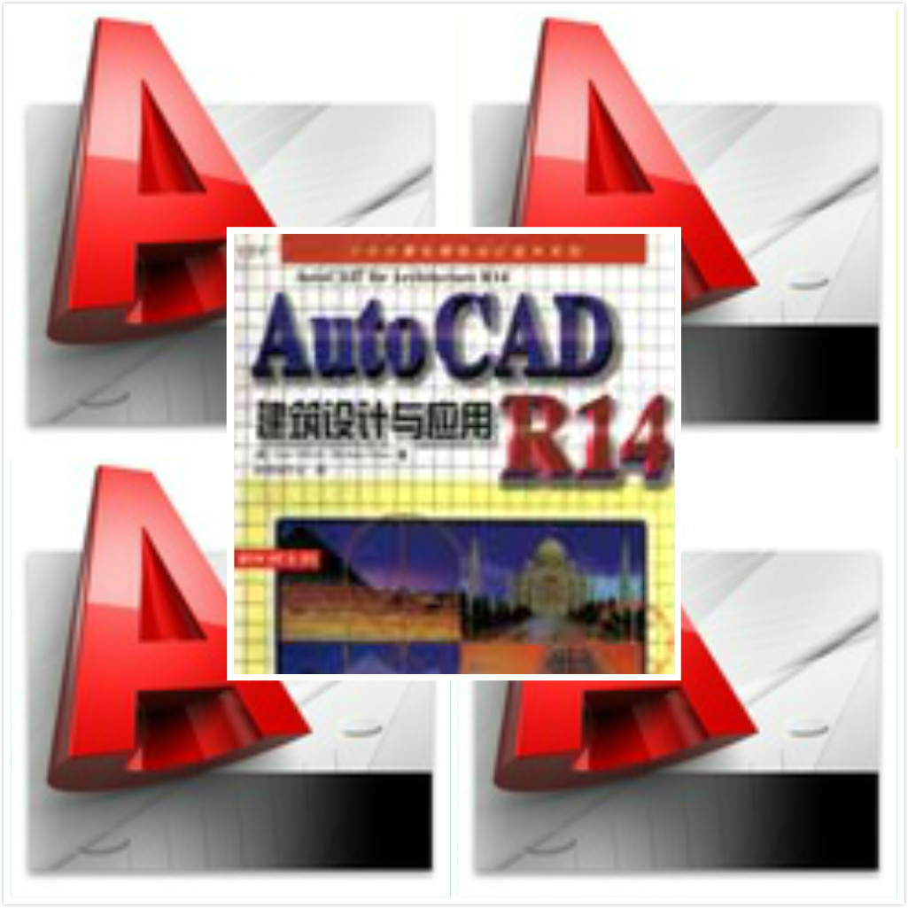 AutoCAD R14建築設計與套用