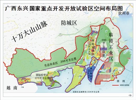 東興國家重點開發開放試驗區