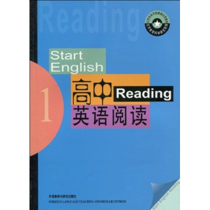 北京市高中選修課試用教材·高中英語閱讀1