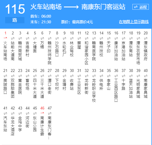 贛州公交115路