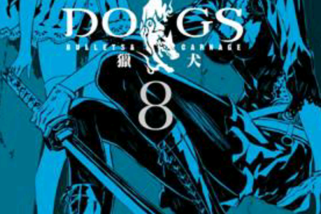 DOGS獵犬BULLETS&CARNAGE(08)