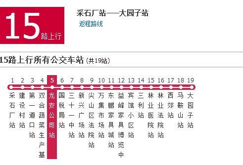雙鴨山公交15路
