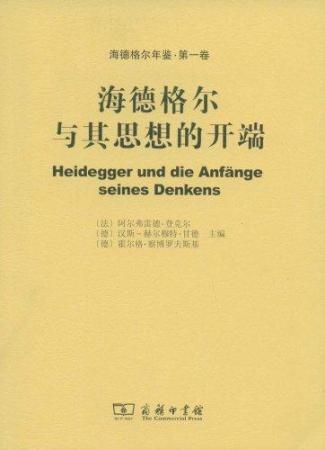 海德格爾的時間性與時·間性問題研究