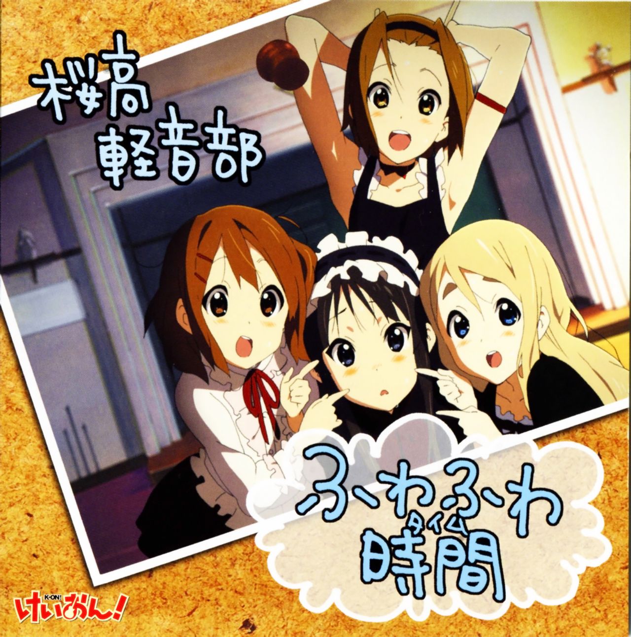 K-ON!輕音少女(京都動畫製作的電視動畫)