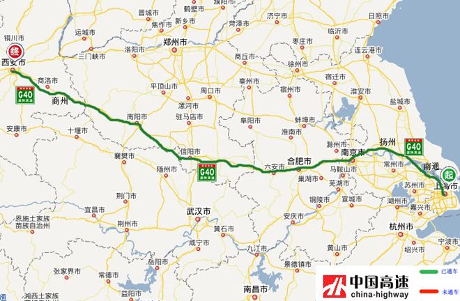 上海—西安高速公路