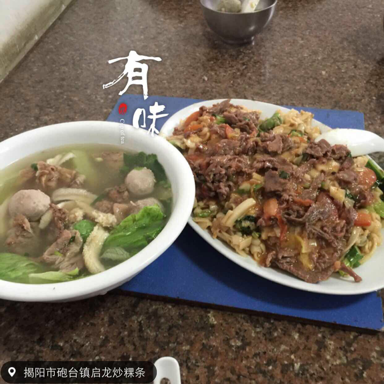 砲台美食